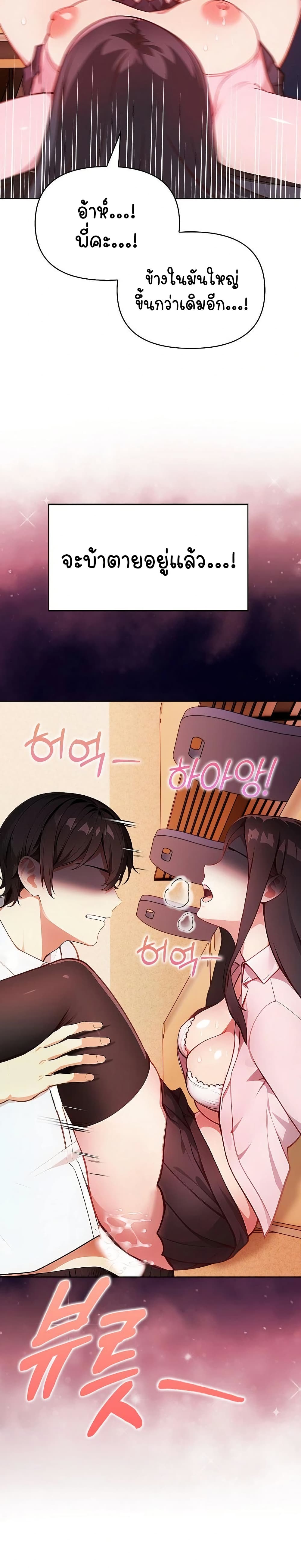 Light Instead of Debt page 58