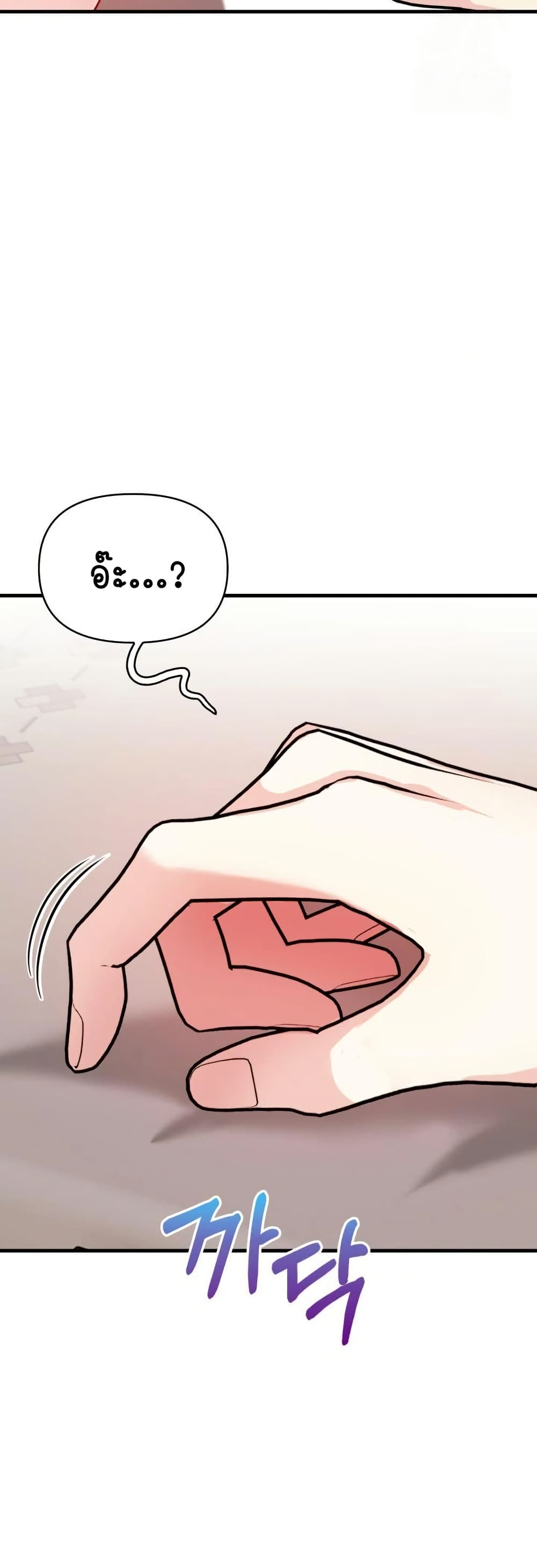 Light Instead of Debt page 11