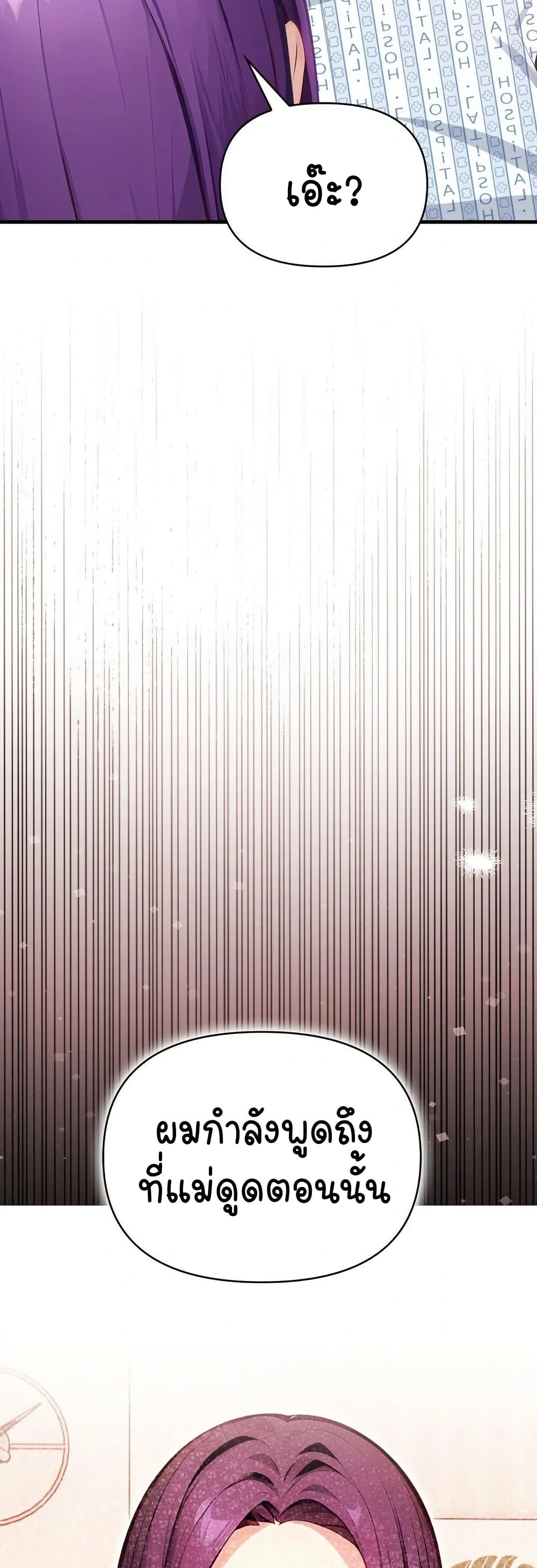 Light Instead of Debt page 17