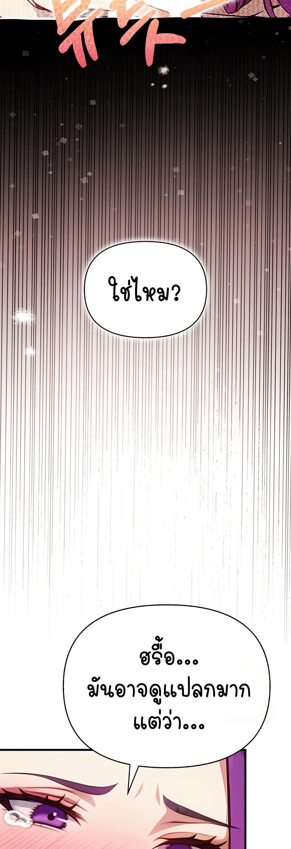 Light Instead of Debt page 20