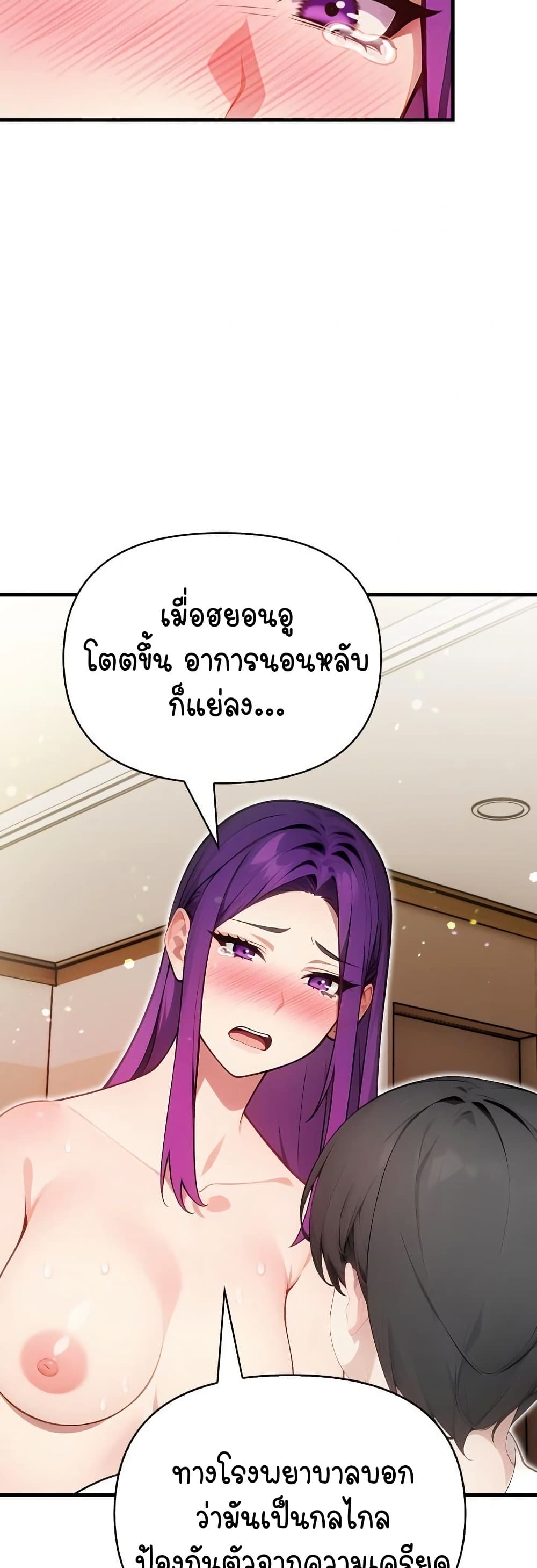 Light Instead of Debt page 21