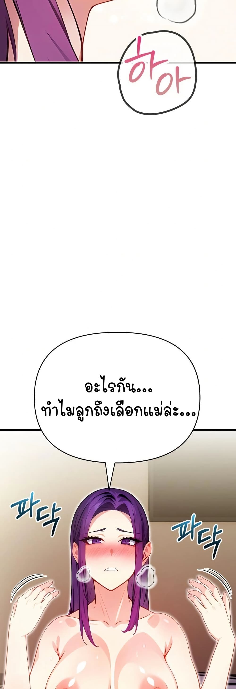 Light Instead of Debt page 29