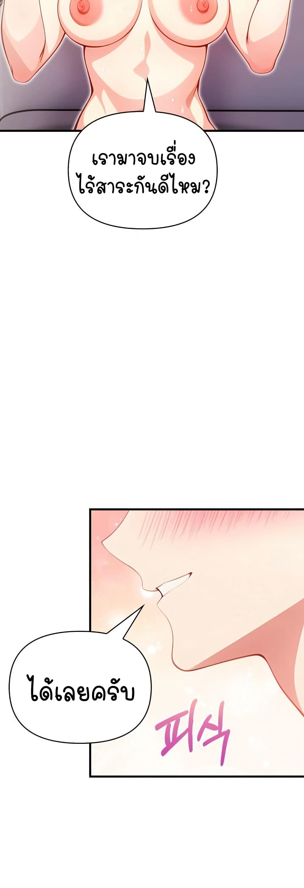 Light Instead of Debt page 30
