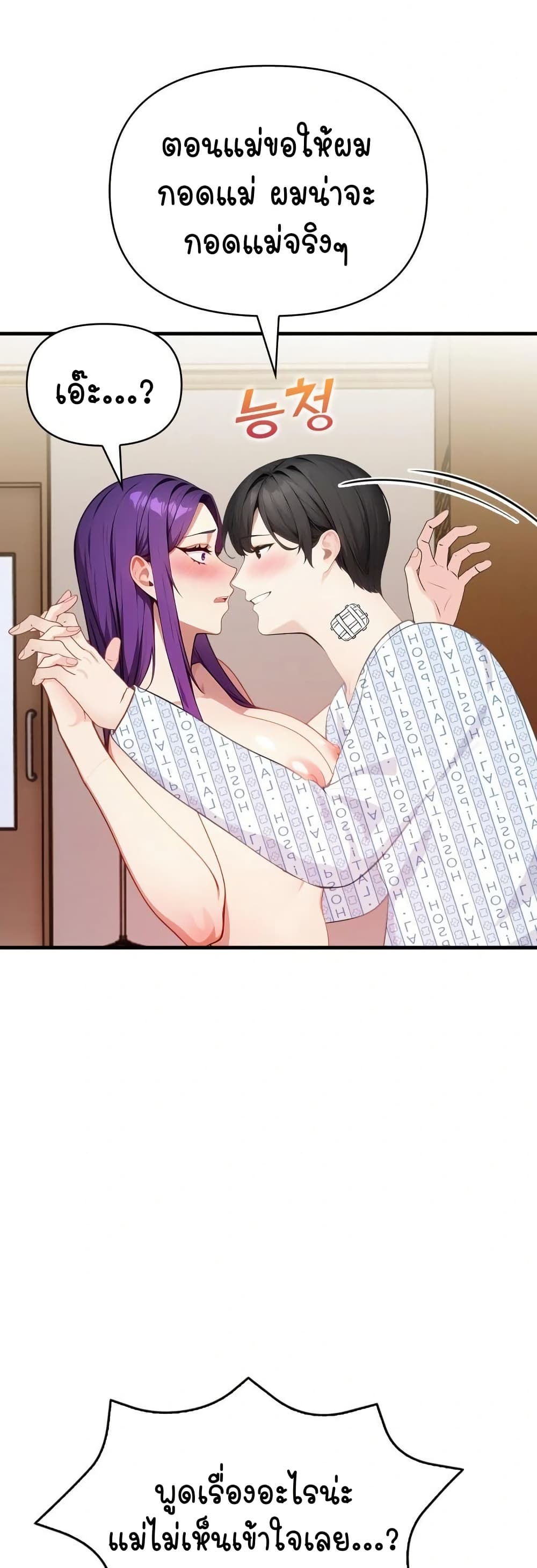 Light Instead of Debt page 31