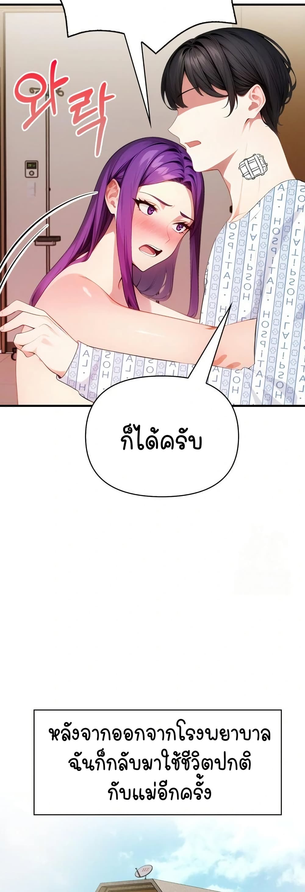 Light Instead of Debt page 32