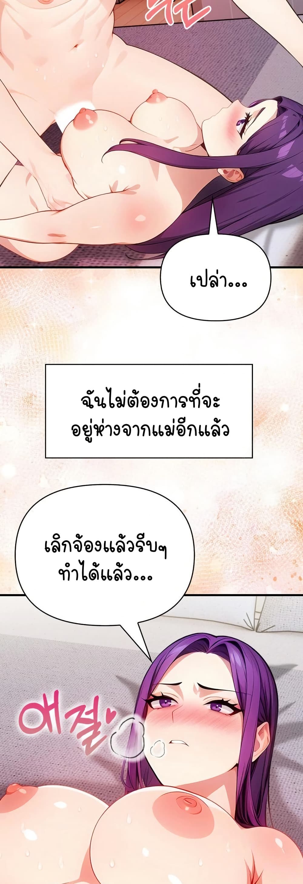 Light Instead of Debt page 34