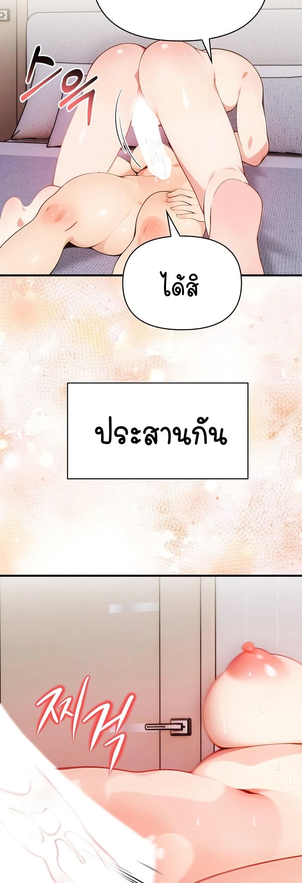 Light Instead of Debt page 37