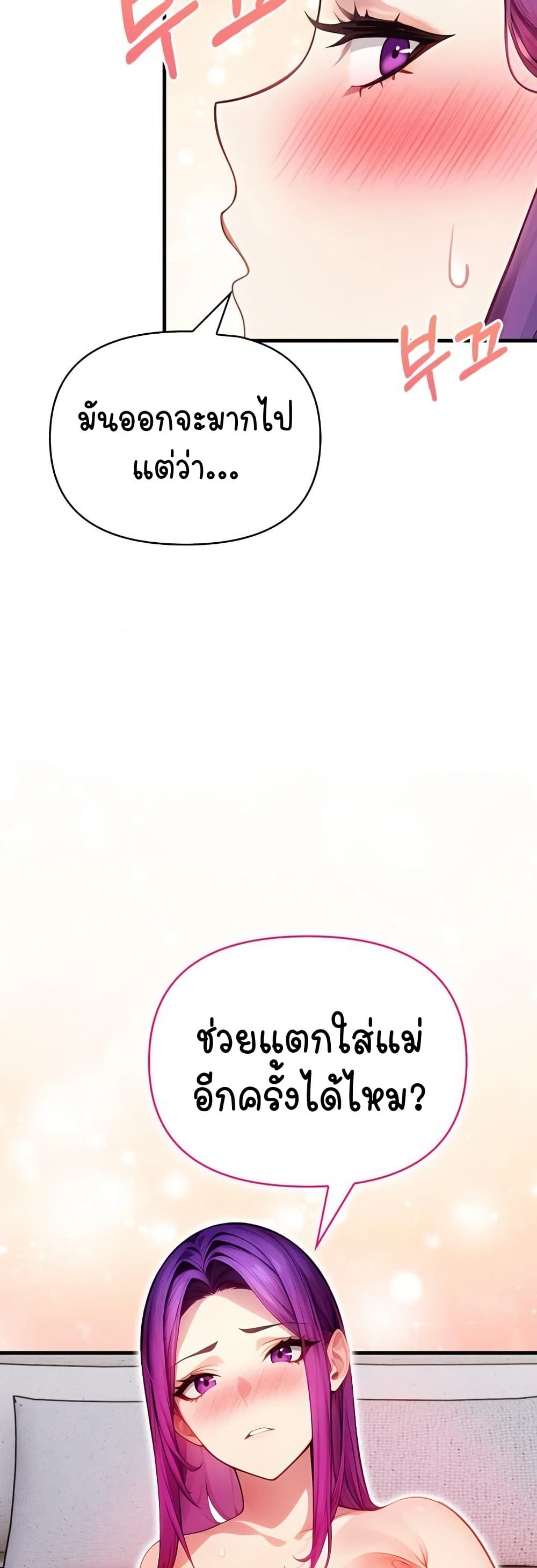 Light Instead of Debt page 47