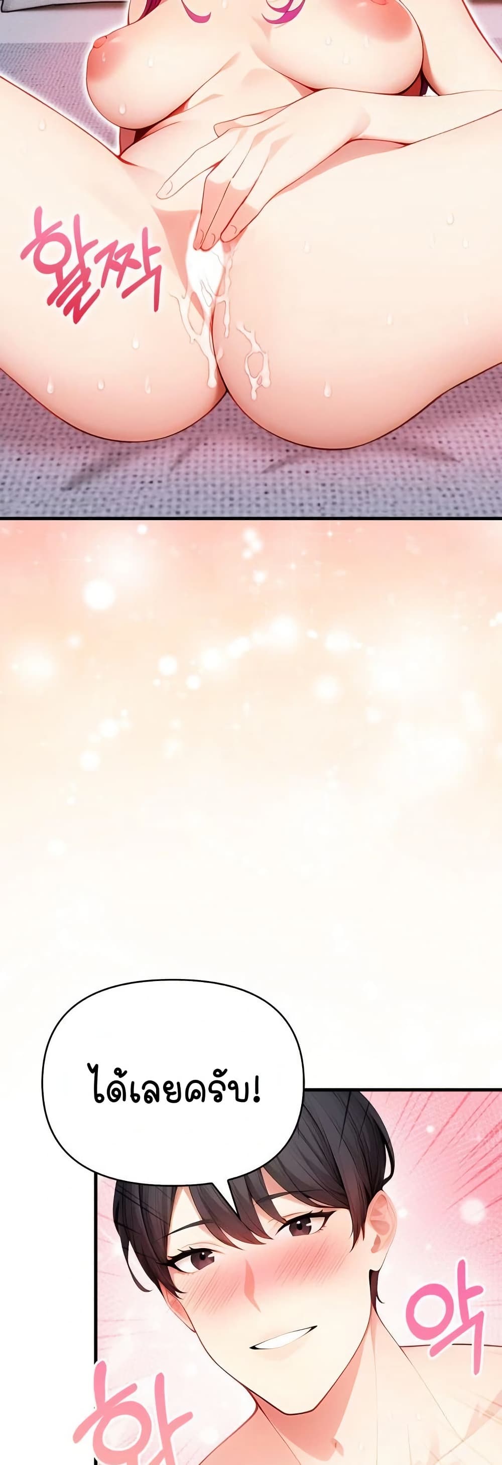 Light Instead of Debt page 48