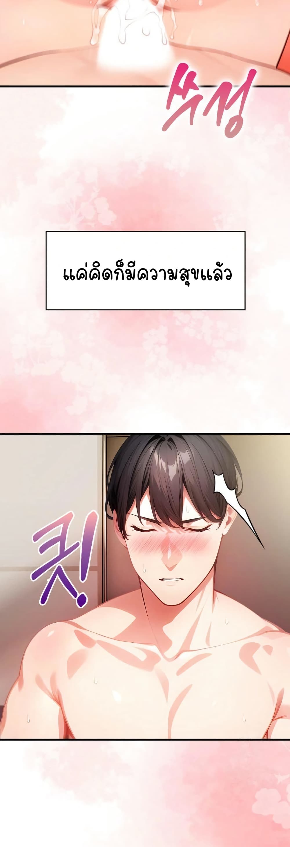 Light Instead of Debt page 53