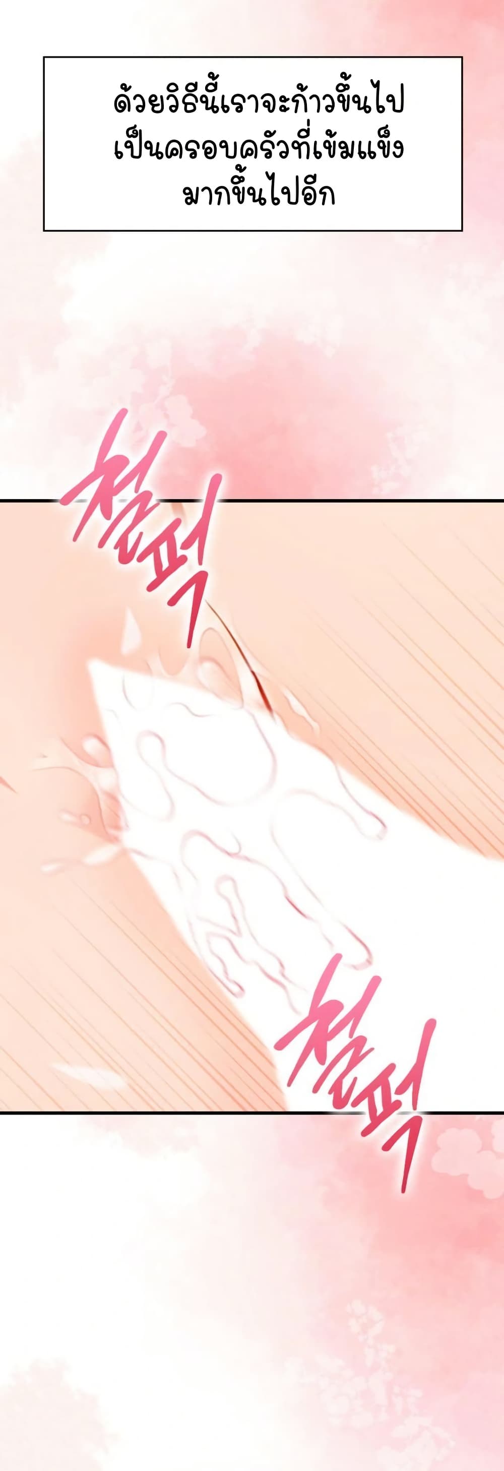 Light Instead of Debt page 54
