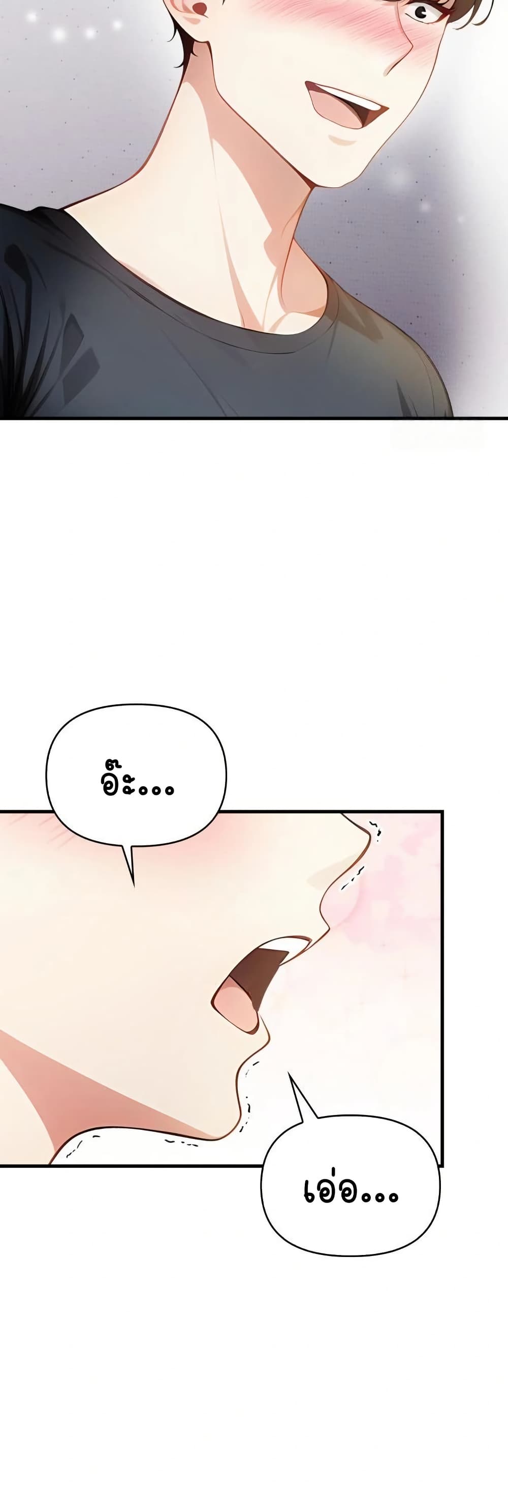 Light Instead of Debt page 77
