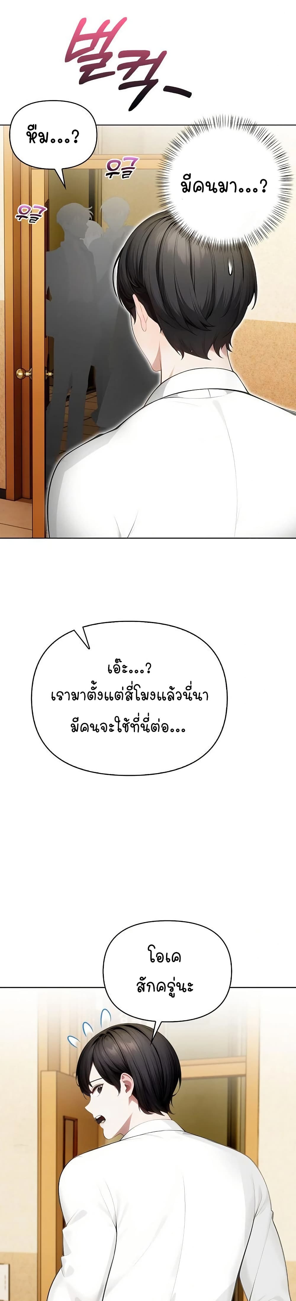 Light Instead of Debt page 6