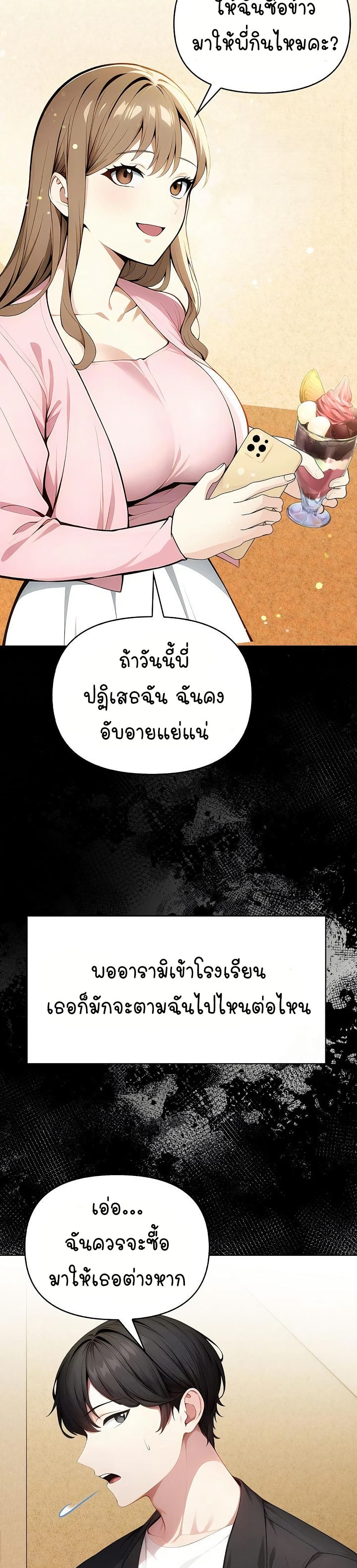 Light Instead of Debt page 12