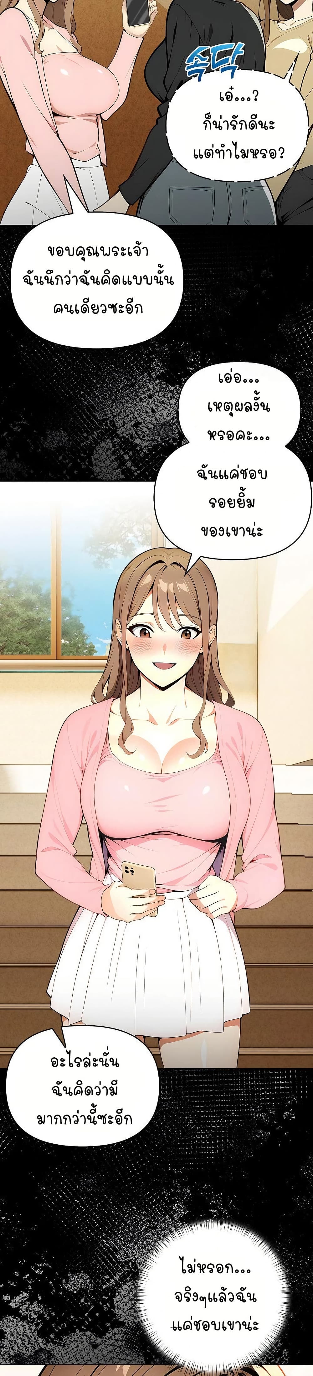 Light Instead of Debt page 15