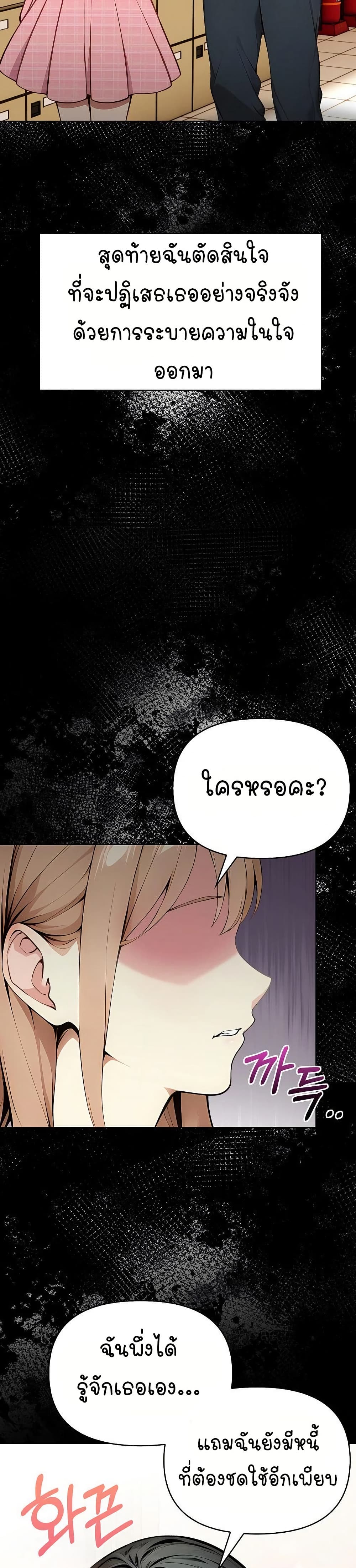 Light Instead of Debt page 24