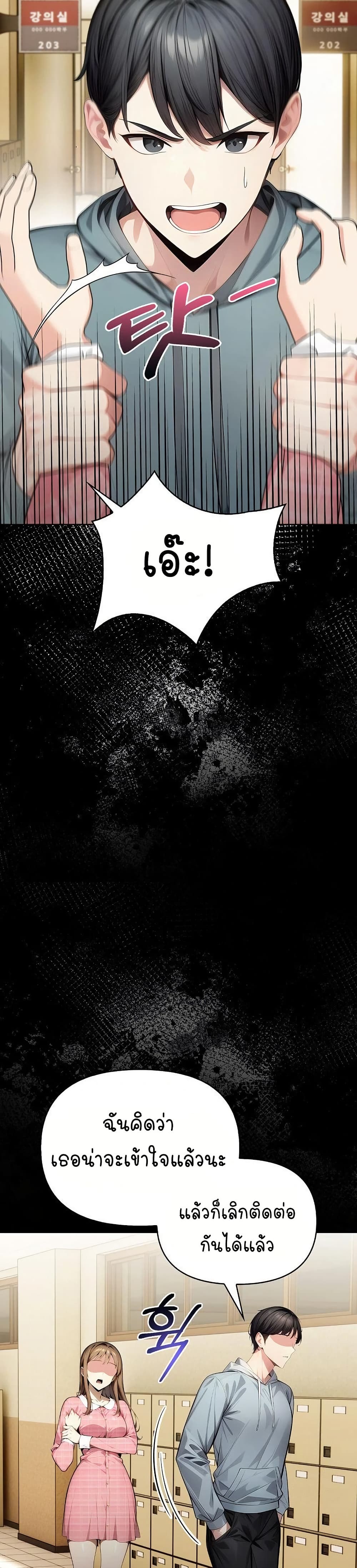 Light Instead of Debt page 27