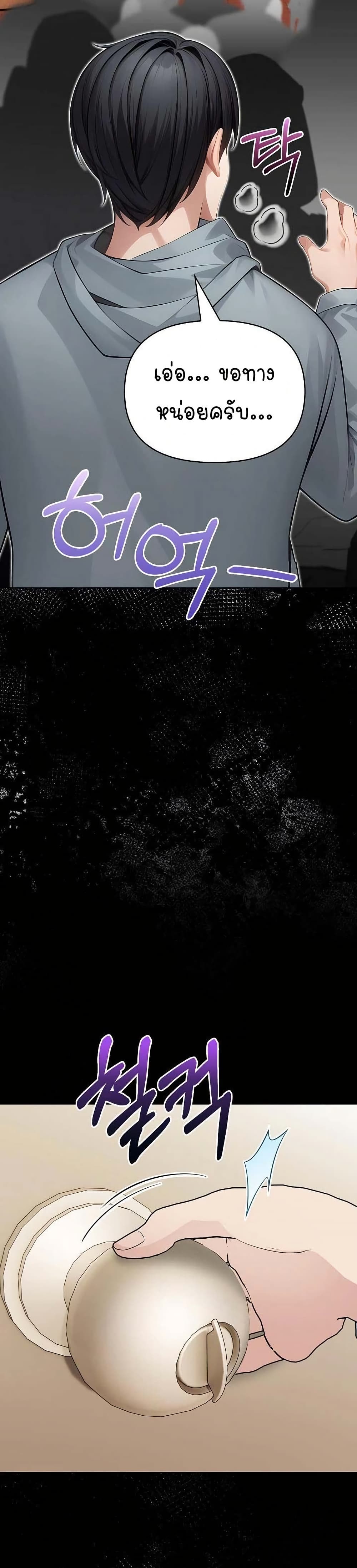 Light Instead of Debt page 32
