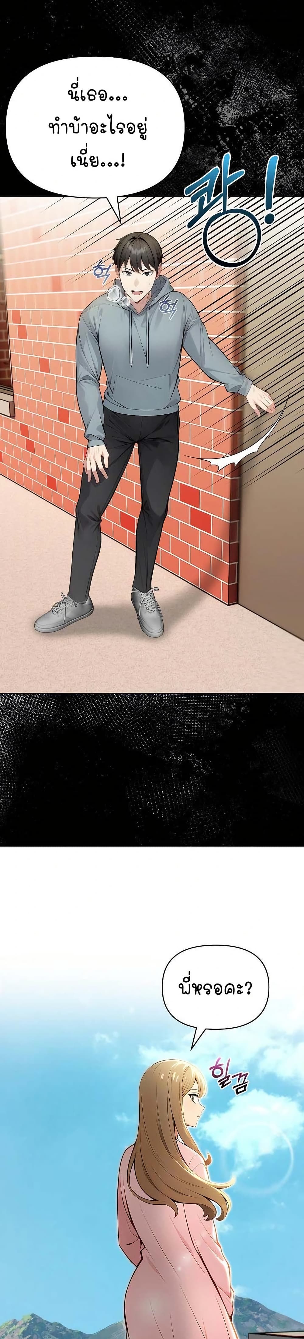 Light Instead of Debt page 33