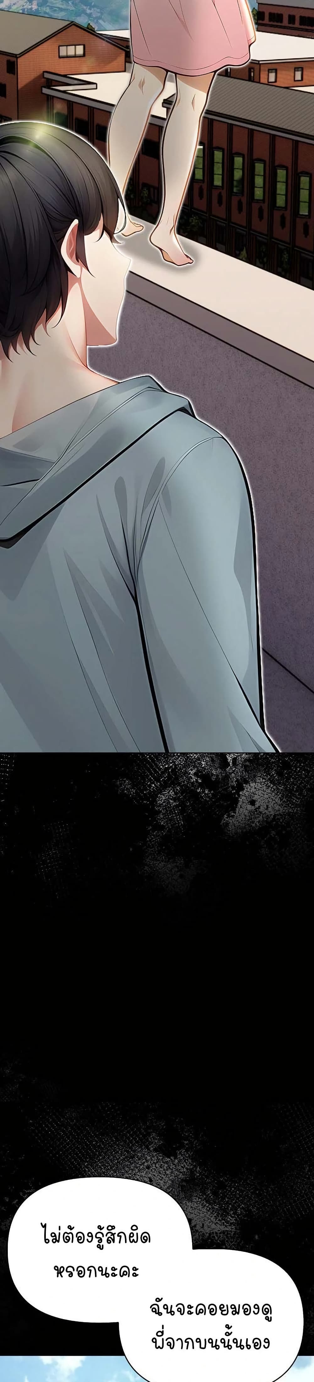 Light Instead of Debt page 34