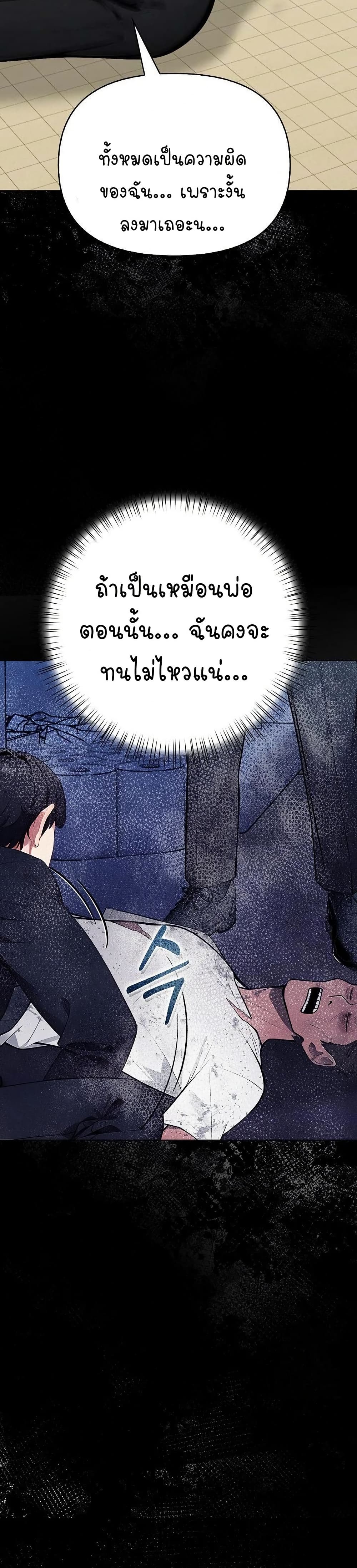 Light Instead of Debt page 36