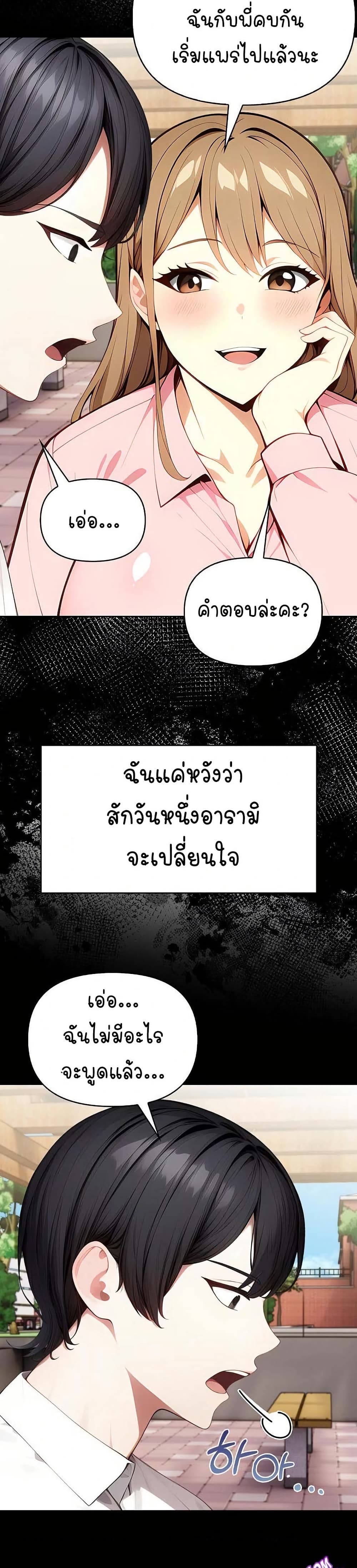 Light Instead of Debt page 39