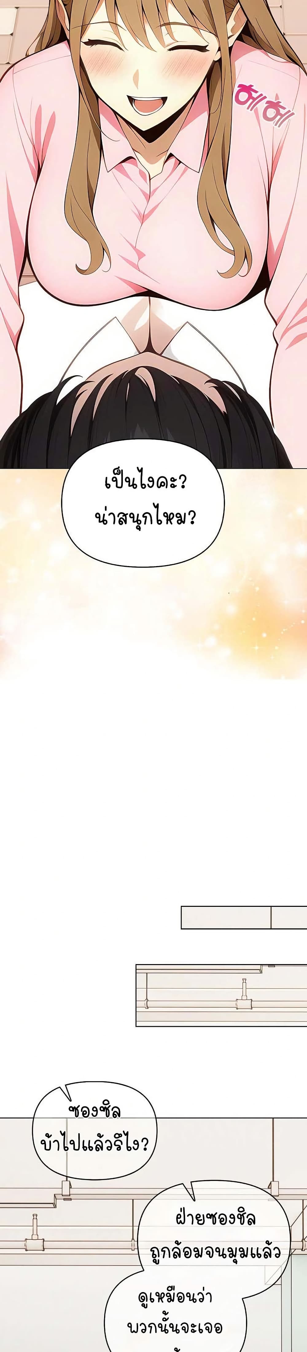 Light Instead of Debt page 43