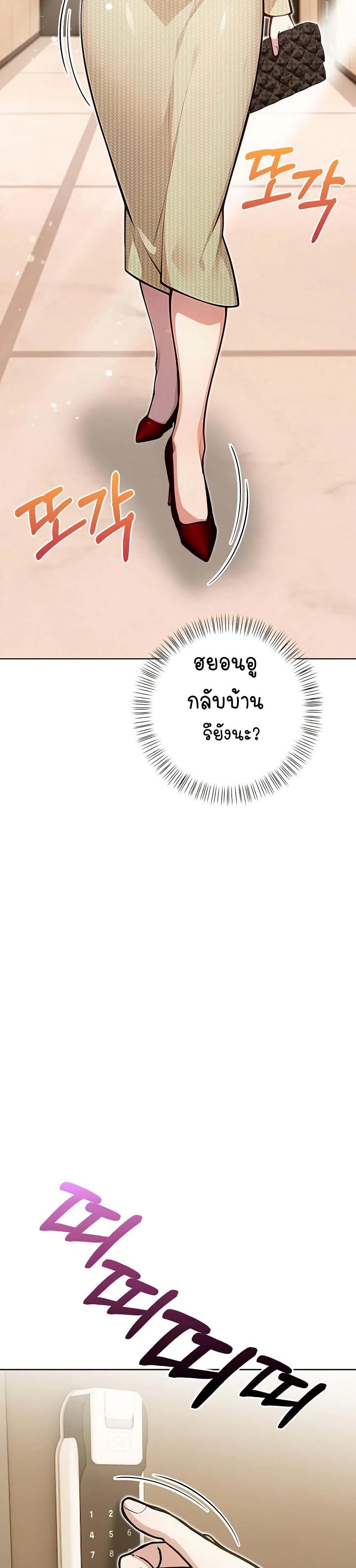 Light Instead of Debt page 47
