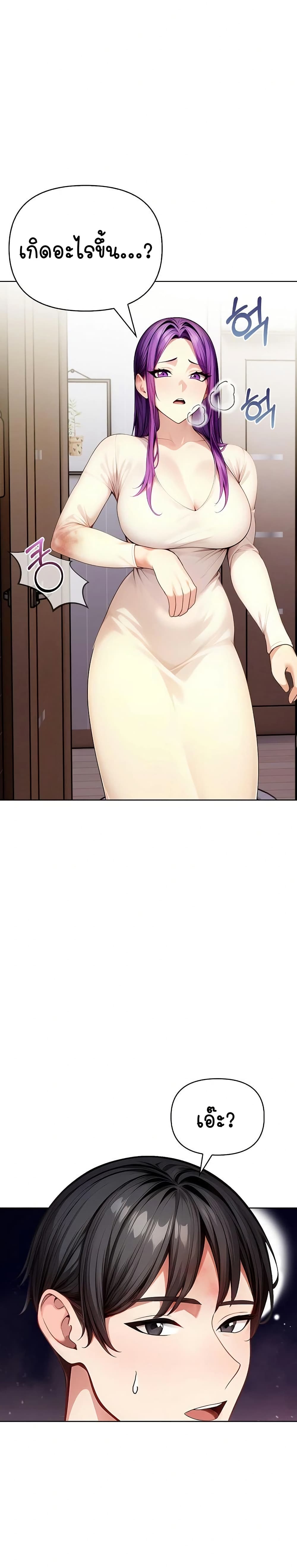 Light Instead of Debt page 5