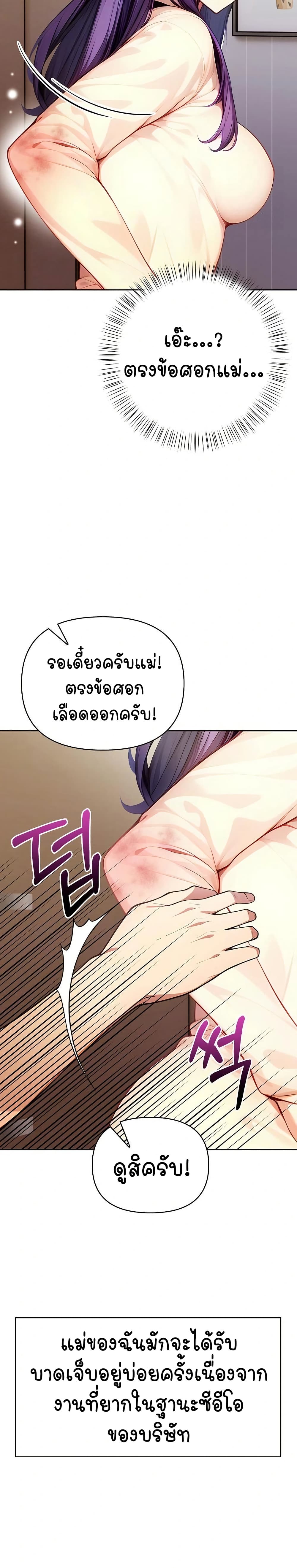 Light Instead of Debt page 7