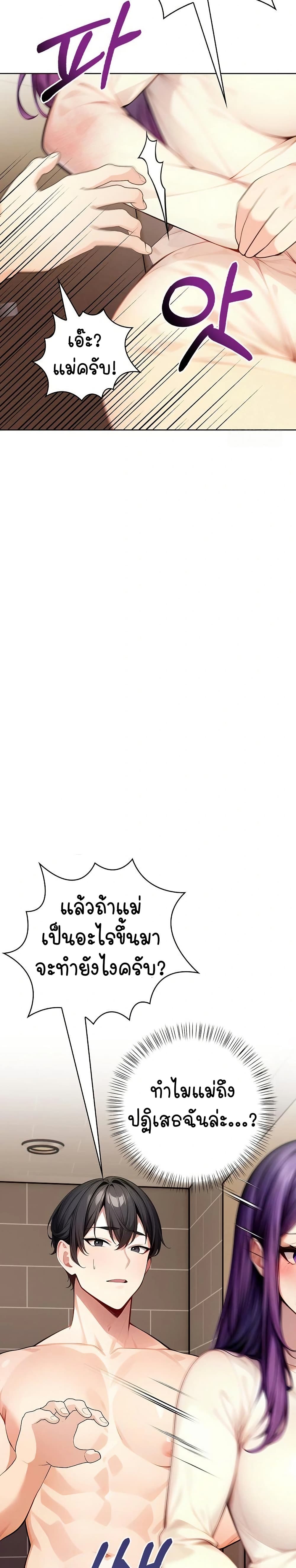 Light Instead of Debt page 9
