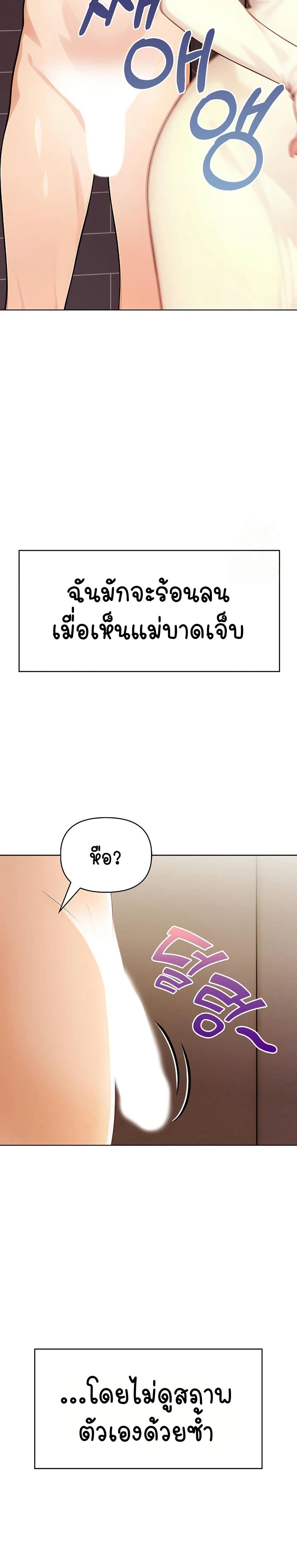 Light Instead of Debt page 10