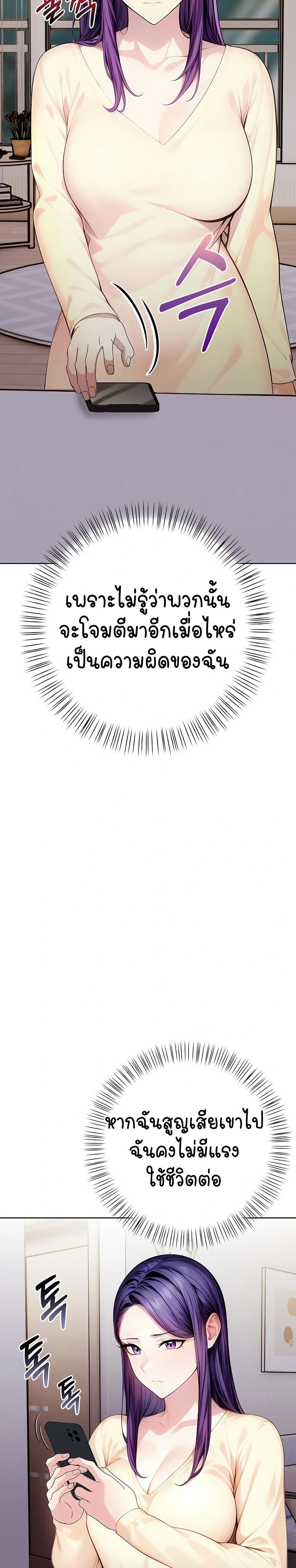 Light Instead of Debt page 20
