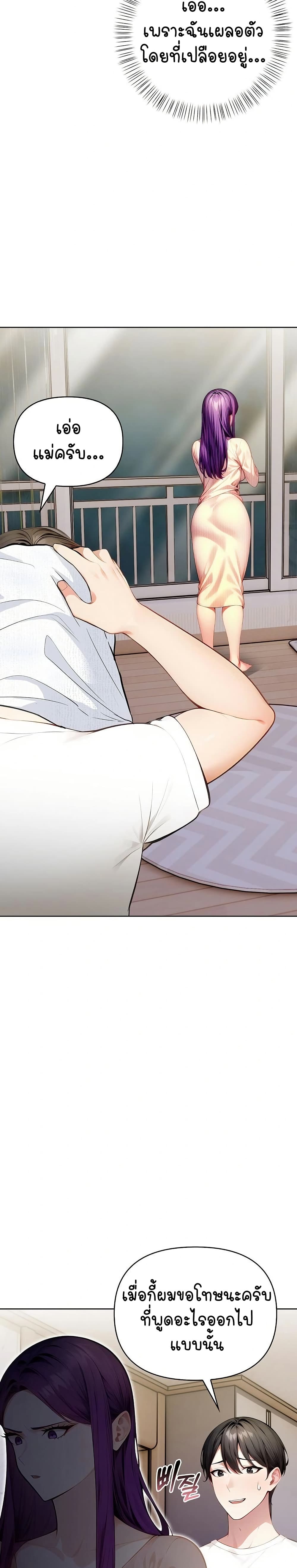 Light Instead of Debt page 24