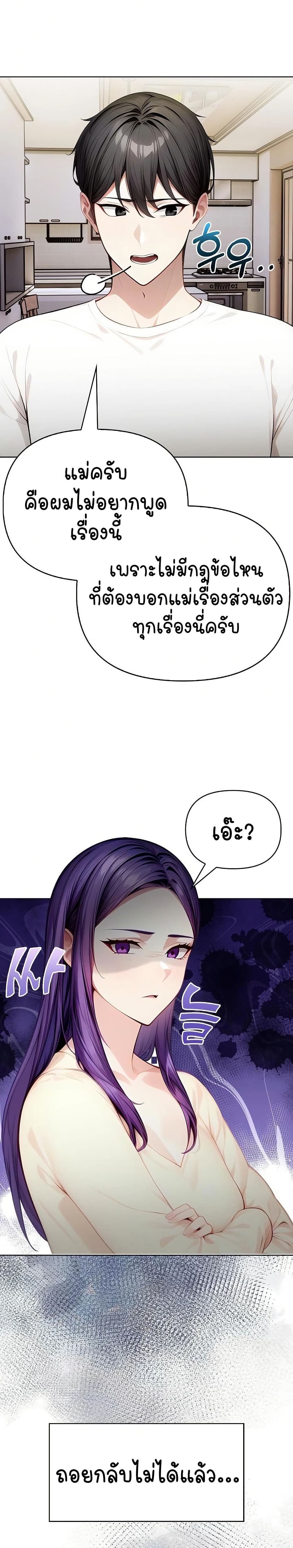 Light Instead of Debt page 28