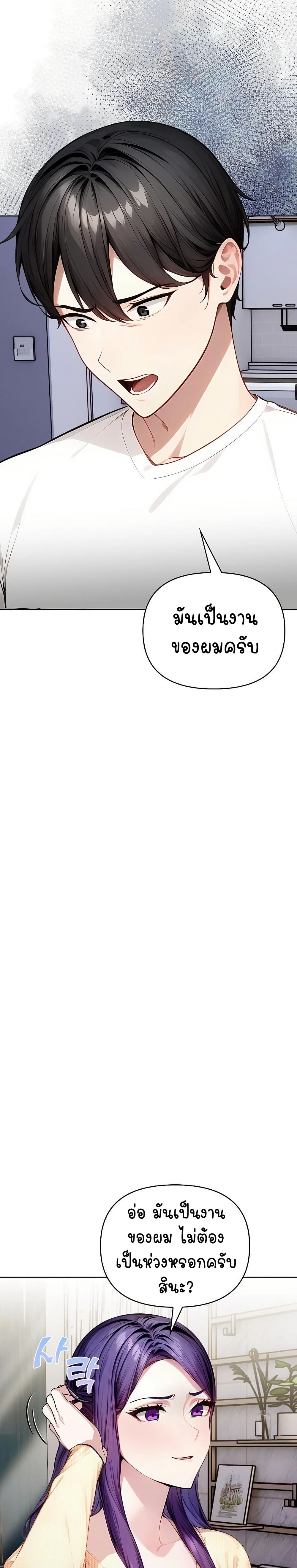 Light Instead of Debt page 29