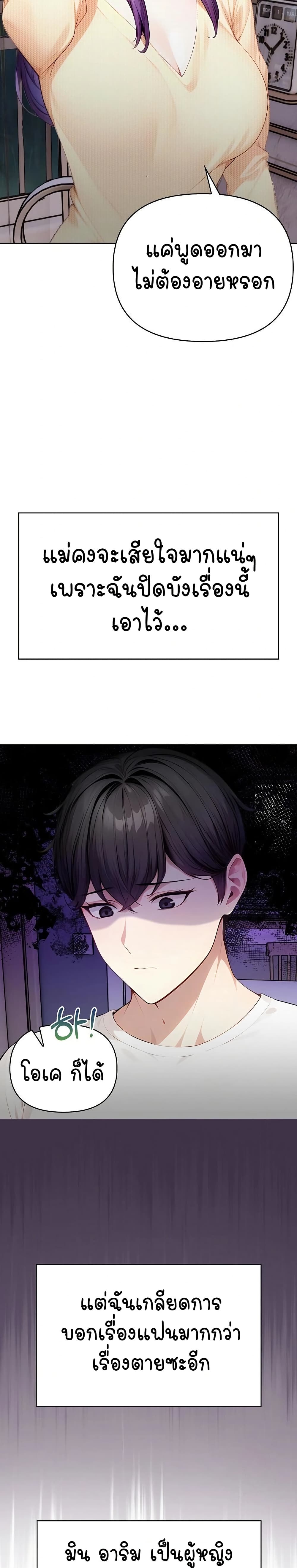 Light Instead of Debt page 30