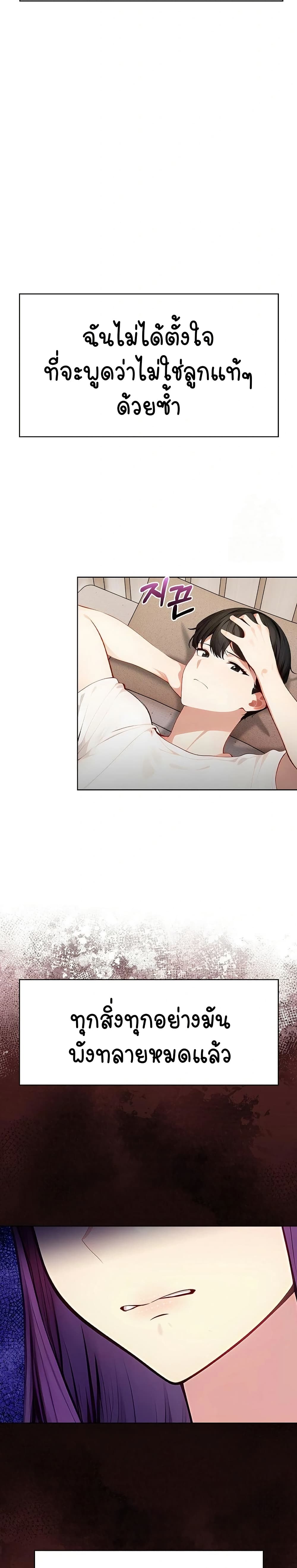 Light Instead of Debt page 36
