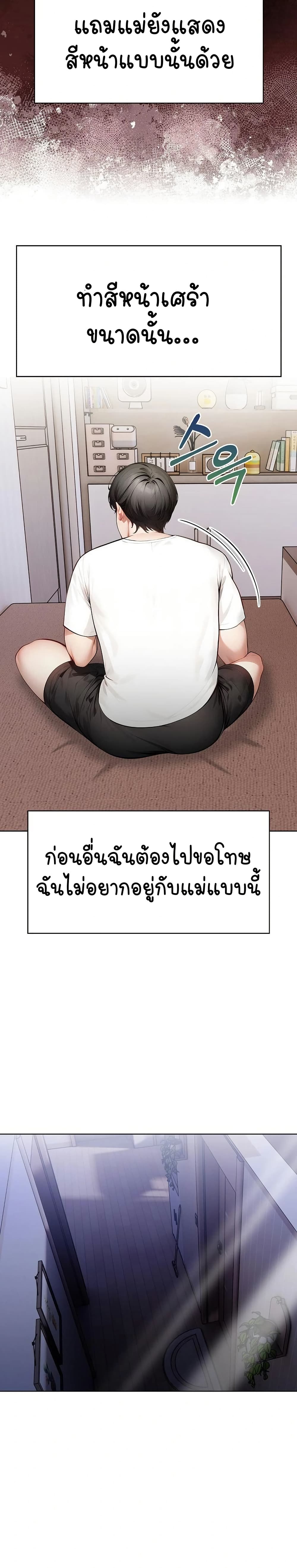 Light Instead of Debt page 37