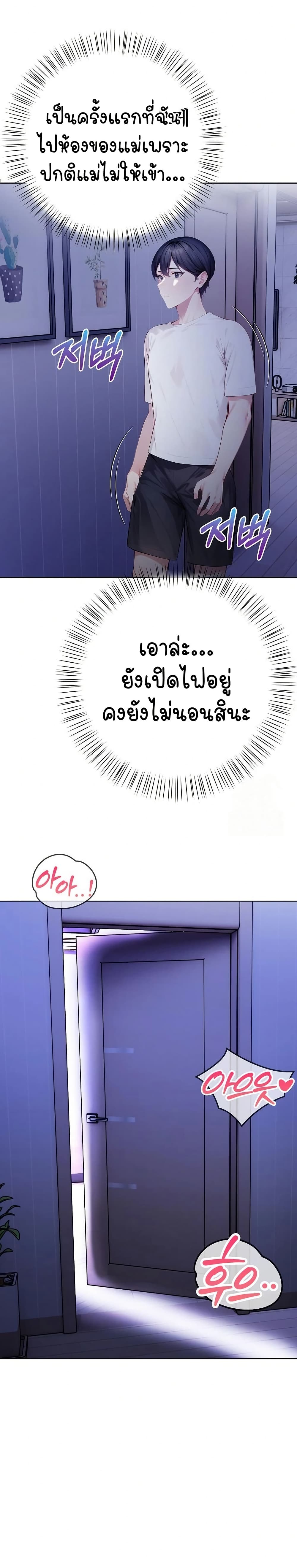 Light Instead of Debt page 38