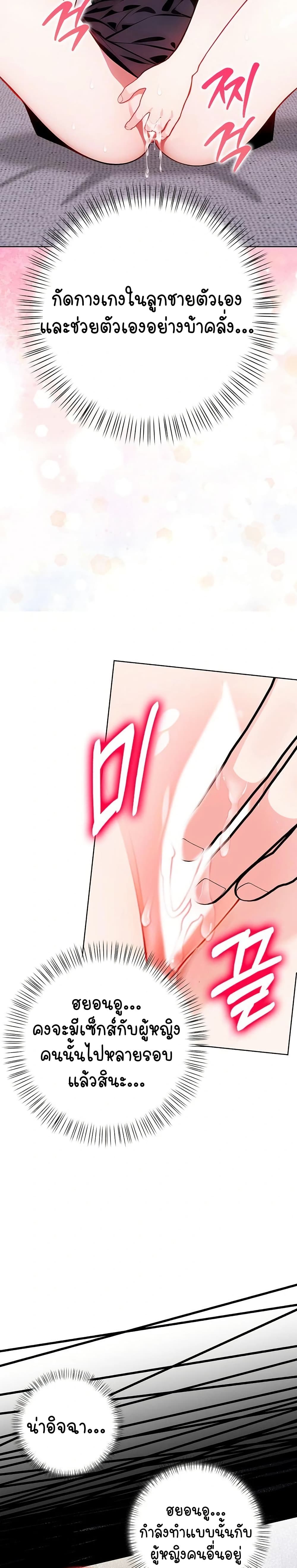 Light Instead of Debt page 43