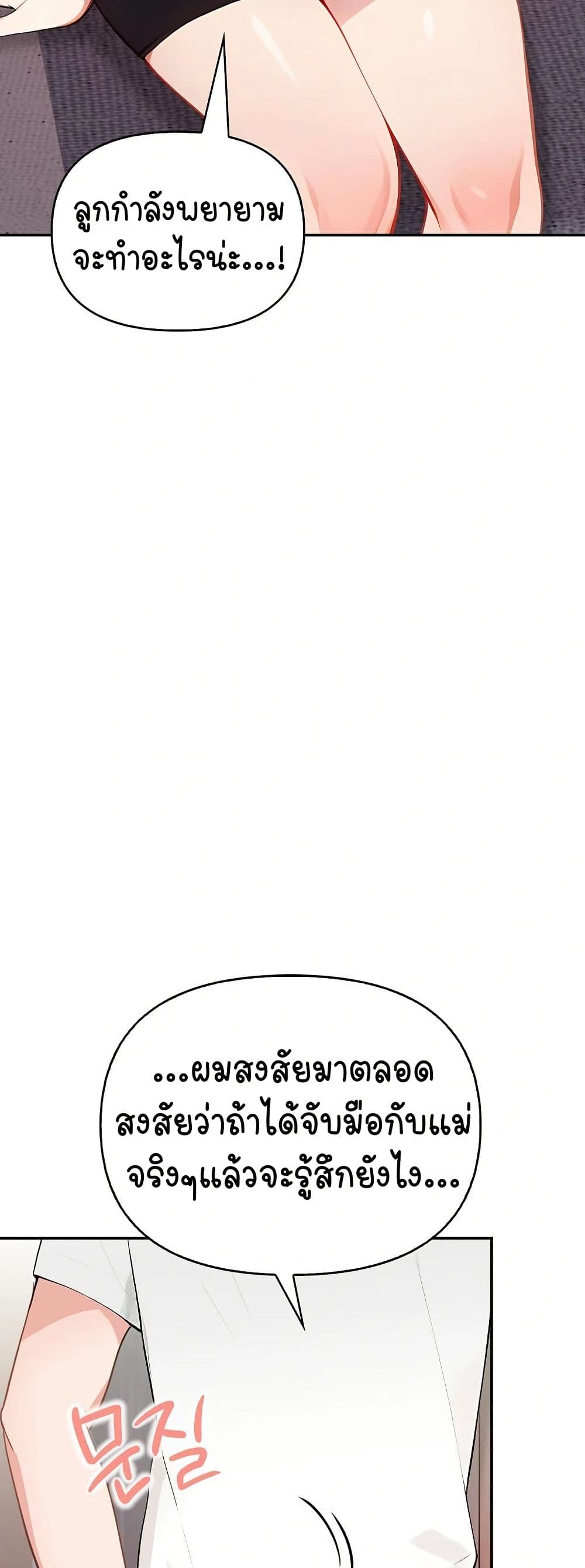 Light Instead of Debt page 21