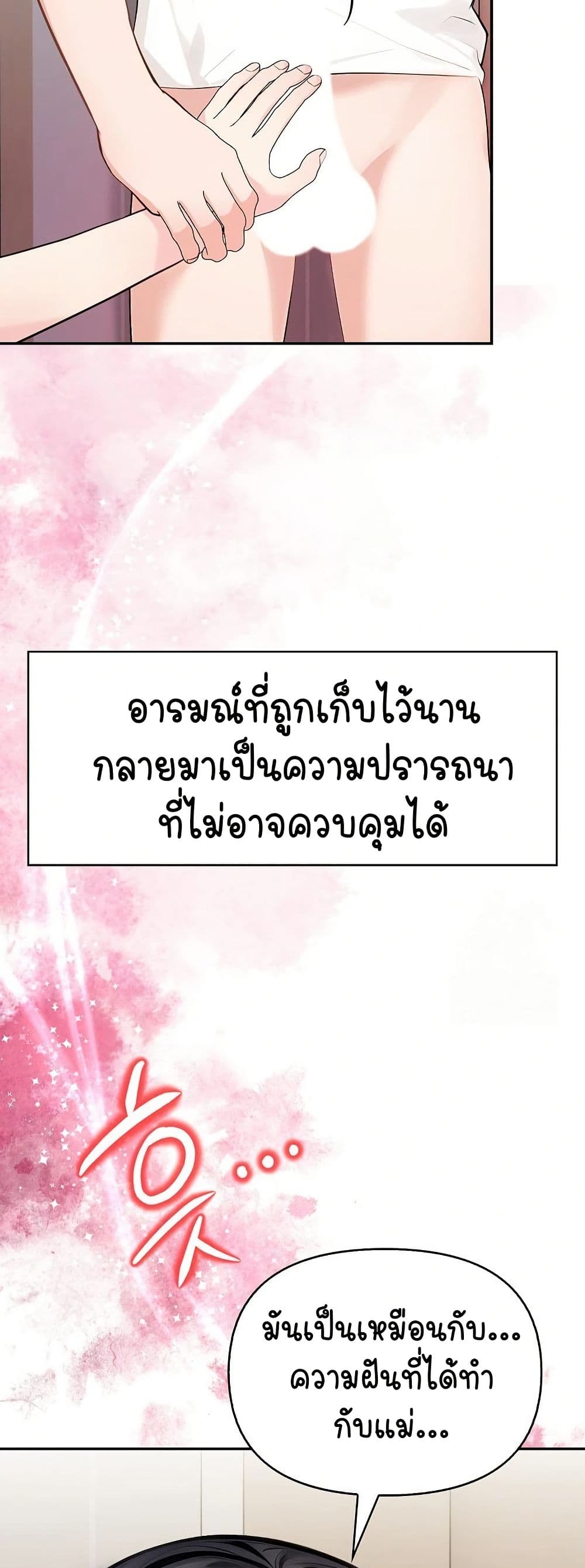 Light Instead of Debt page 22