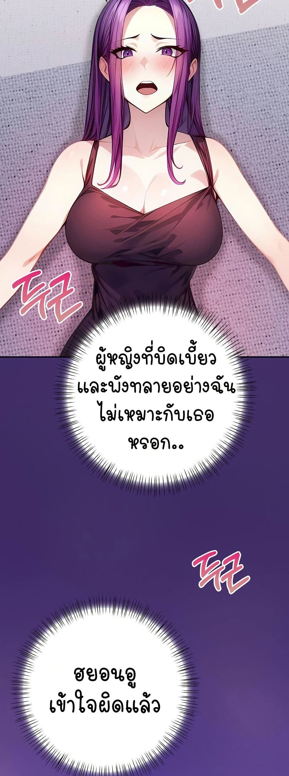 Light Instead of Debt page 35