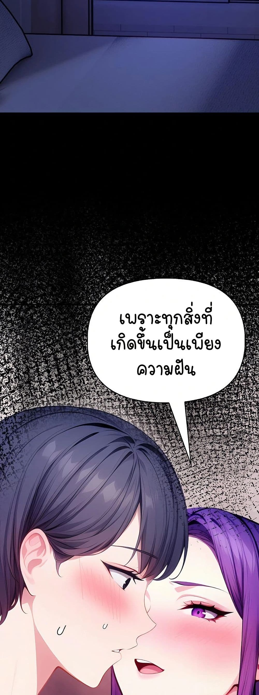 Light Instead of Debt page 45