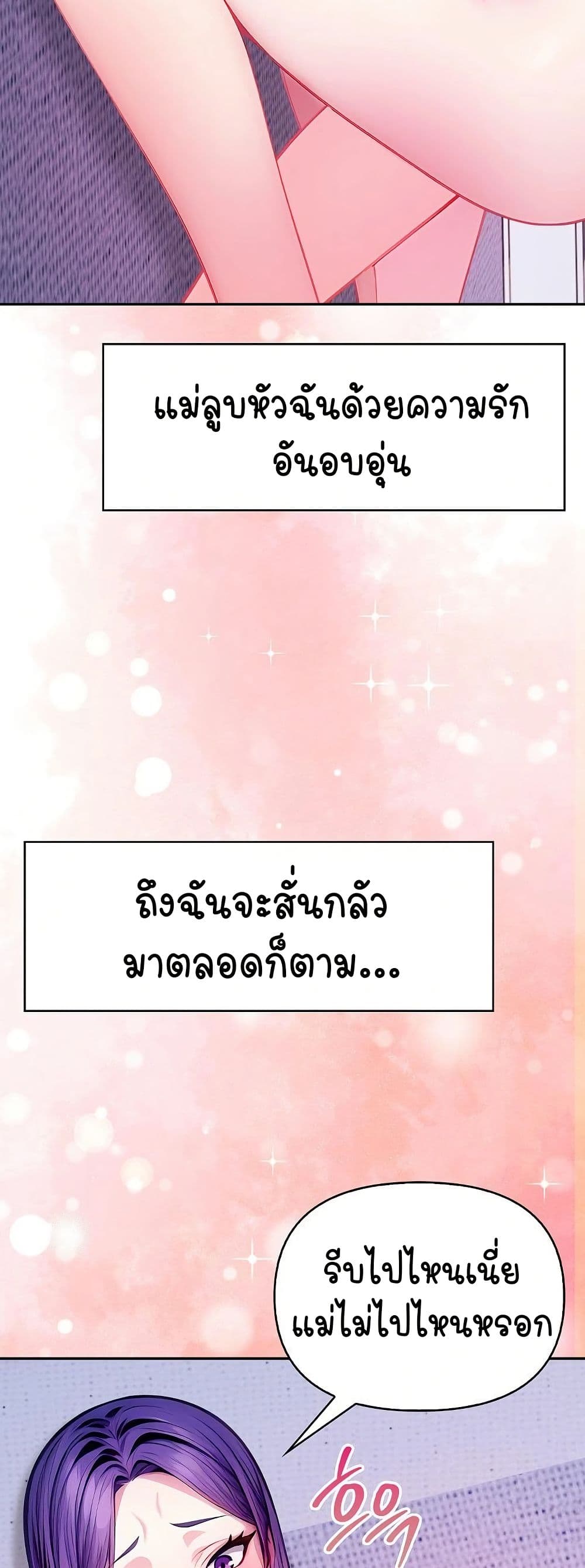 Light Instead of Debt page 55