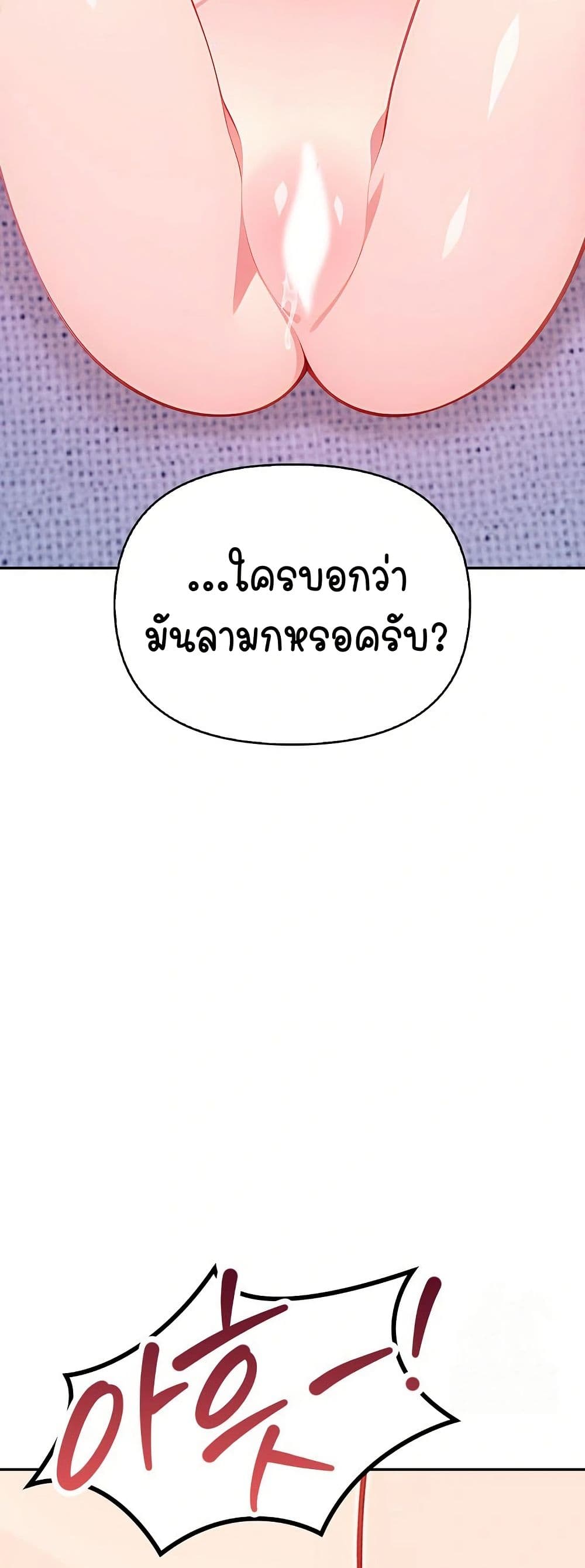Light Instead of Debt page 60