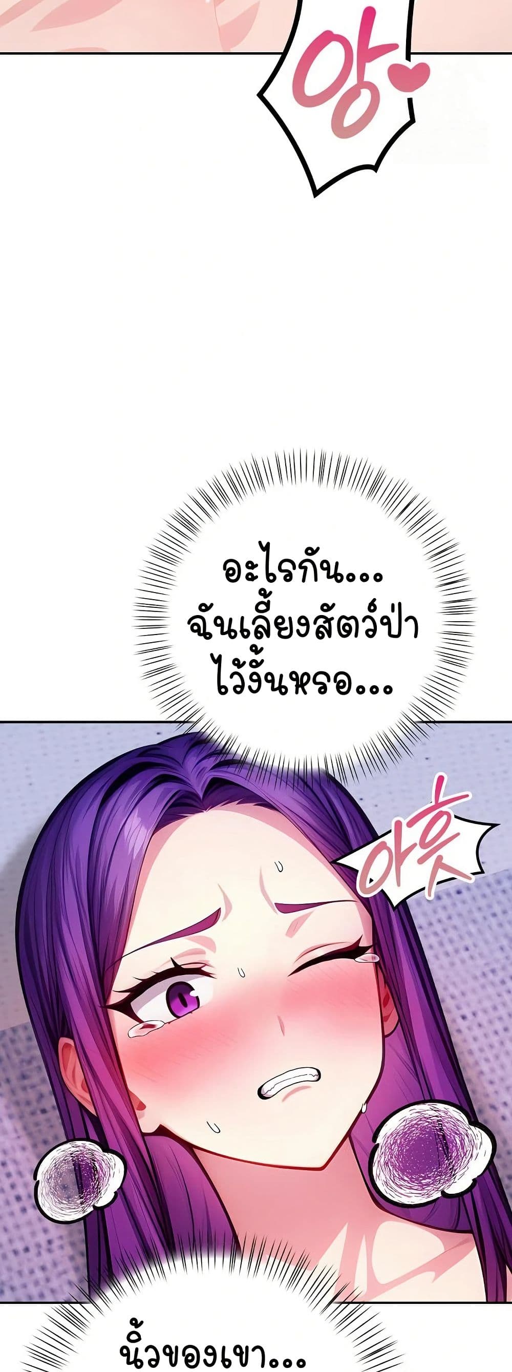 Light Instead of Debt page 65