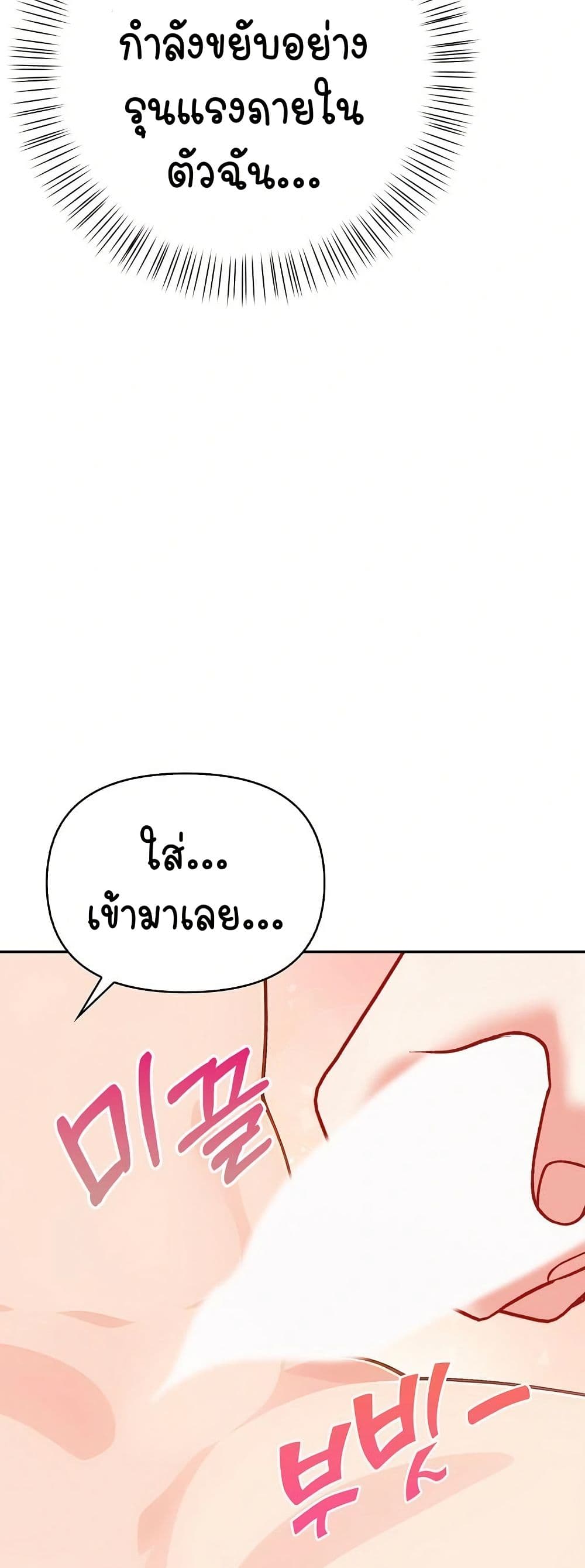 Light Instead of Debt page 66
