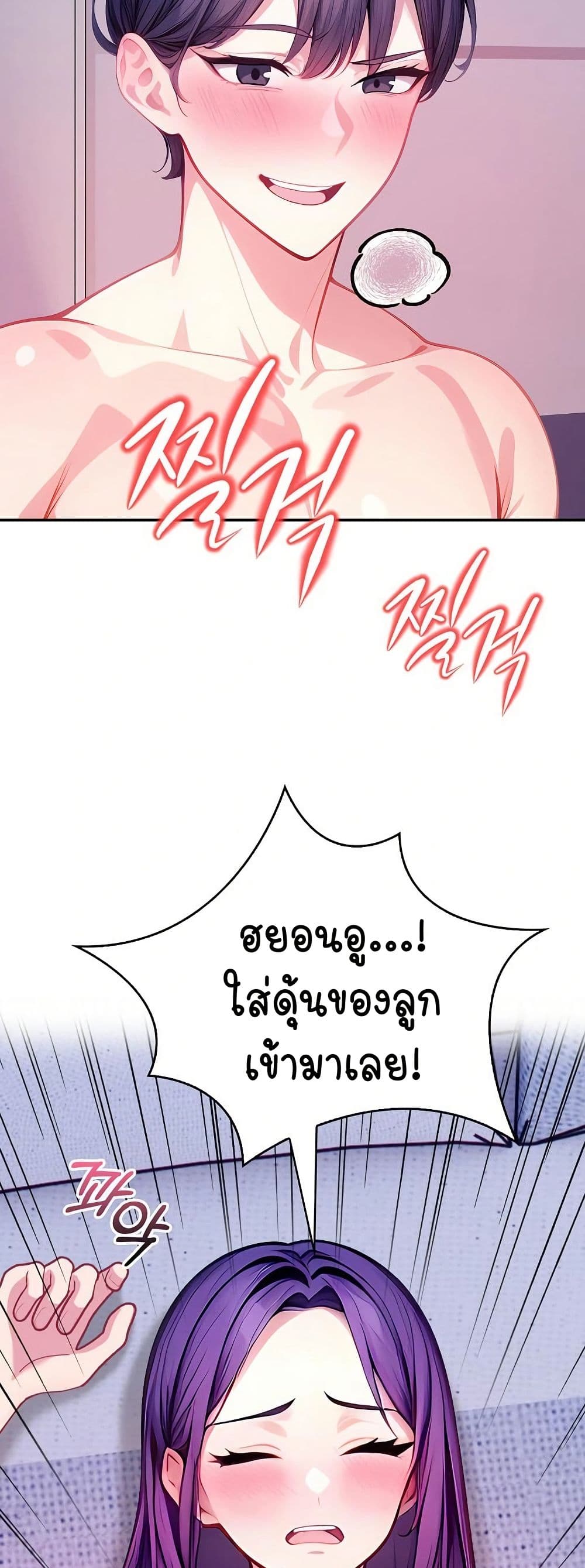Light Instead of Debt page 68